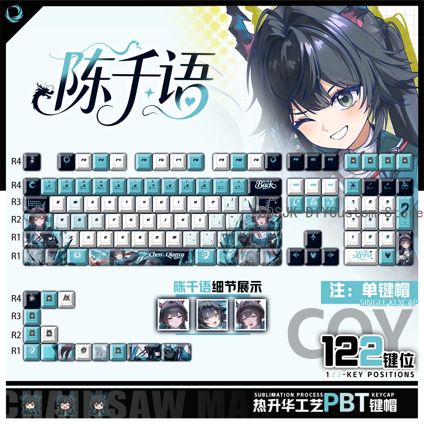 122 คีย์อะนิเมะเฉิน เฉียนหยู อ - Gaming Keyboard Mechanical บทวิจารณ์และราคา